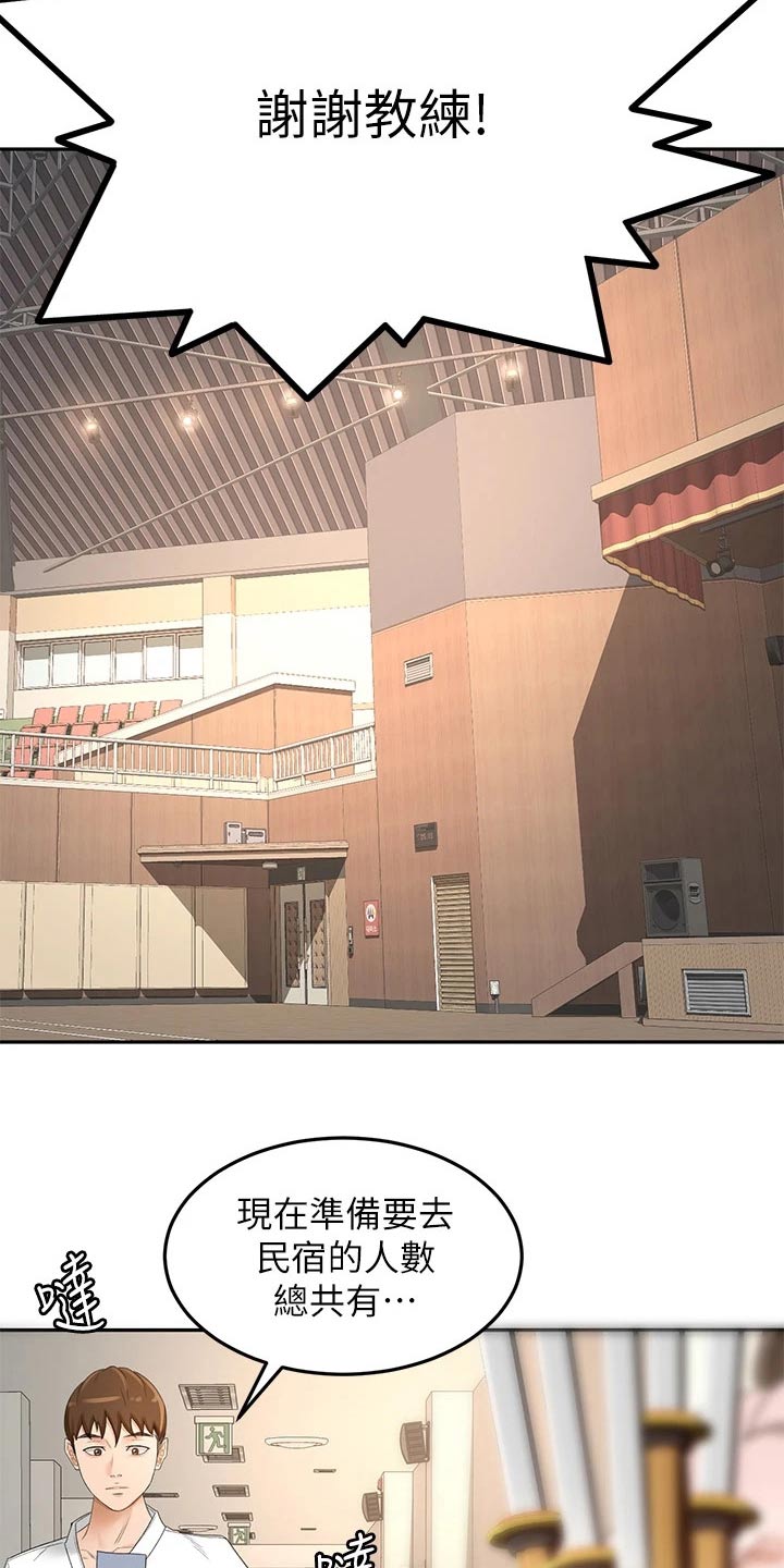 剑道奥义韩漫画漫画,第61章：好久不见2图