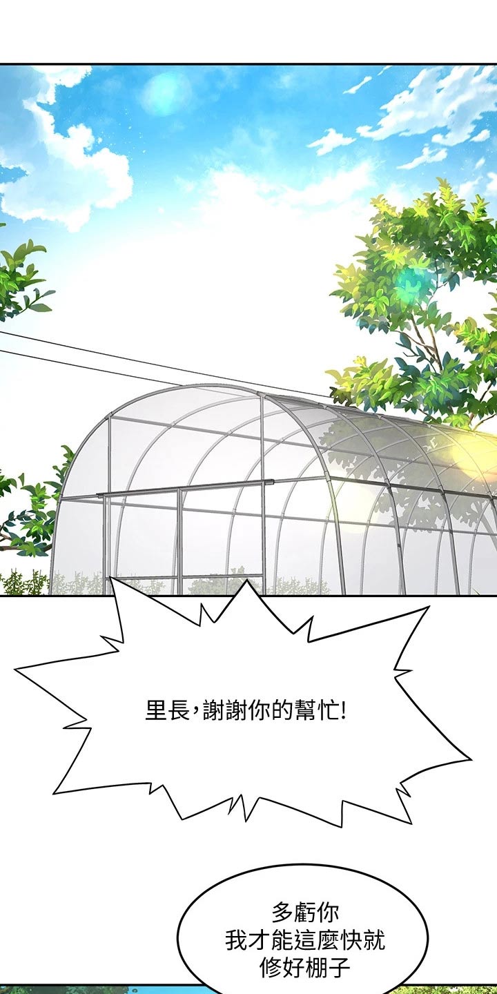 剑道奥义韩漫画漫画,第55章：一直喜欢你1图