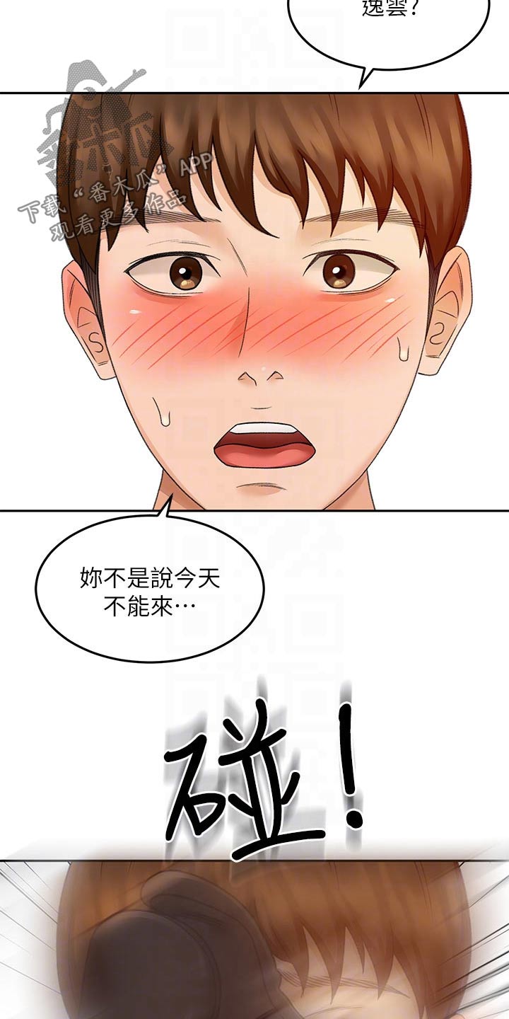 剑道至尊剑无双小说免费阅读漫画,第56章：你来啦1图