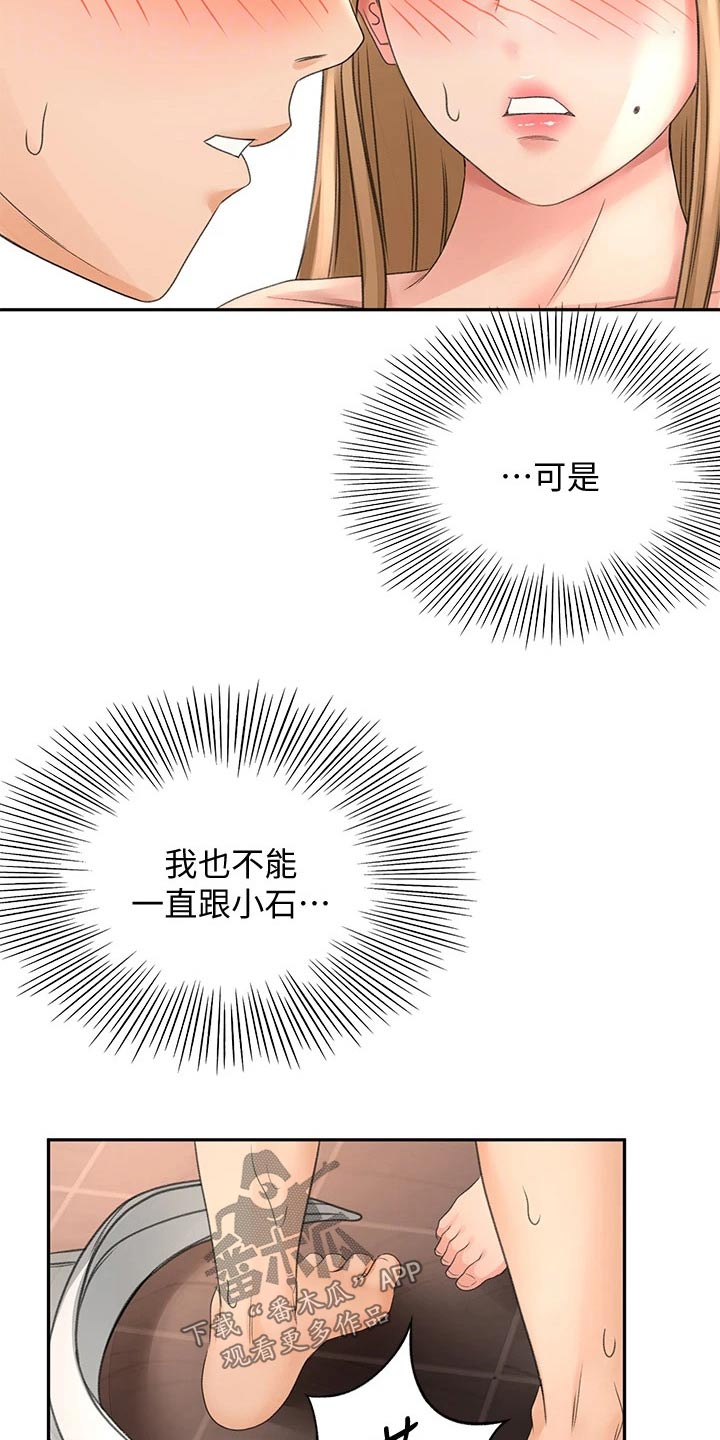 剑道奥义韩漫画漫画,第55章：一直喜欢你2图
