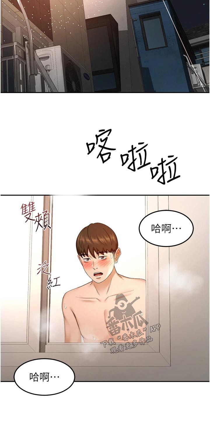 剑道奥义特效漫画,第91章：没接2图