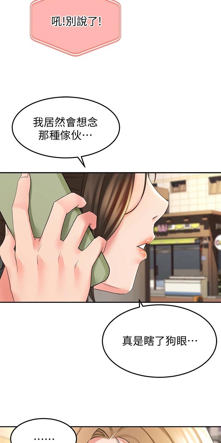 剑道仙语页游外挂漫画,第31章：找到了1图