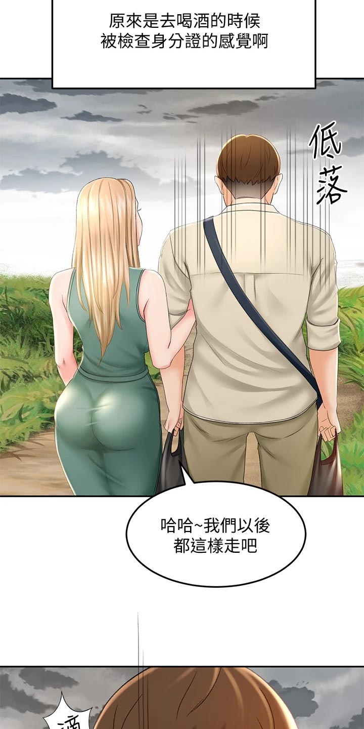 剑道奥义是什么意思啊漫画,第33章：情景再现2图