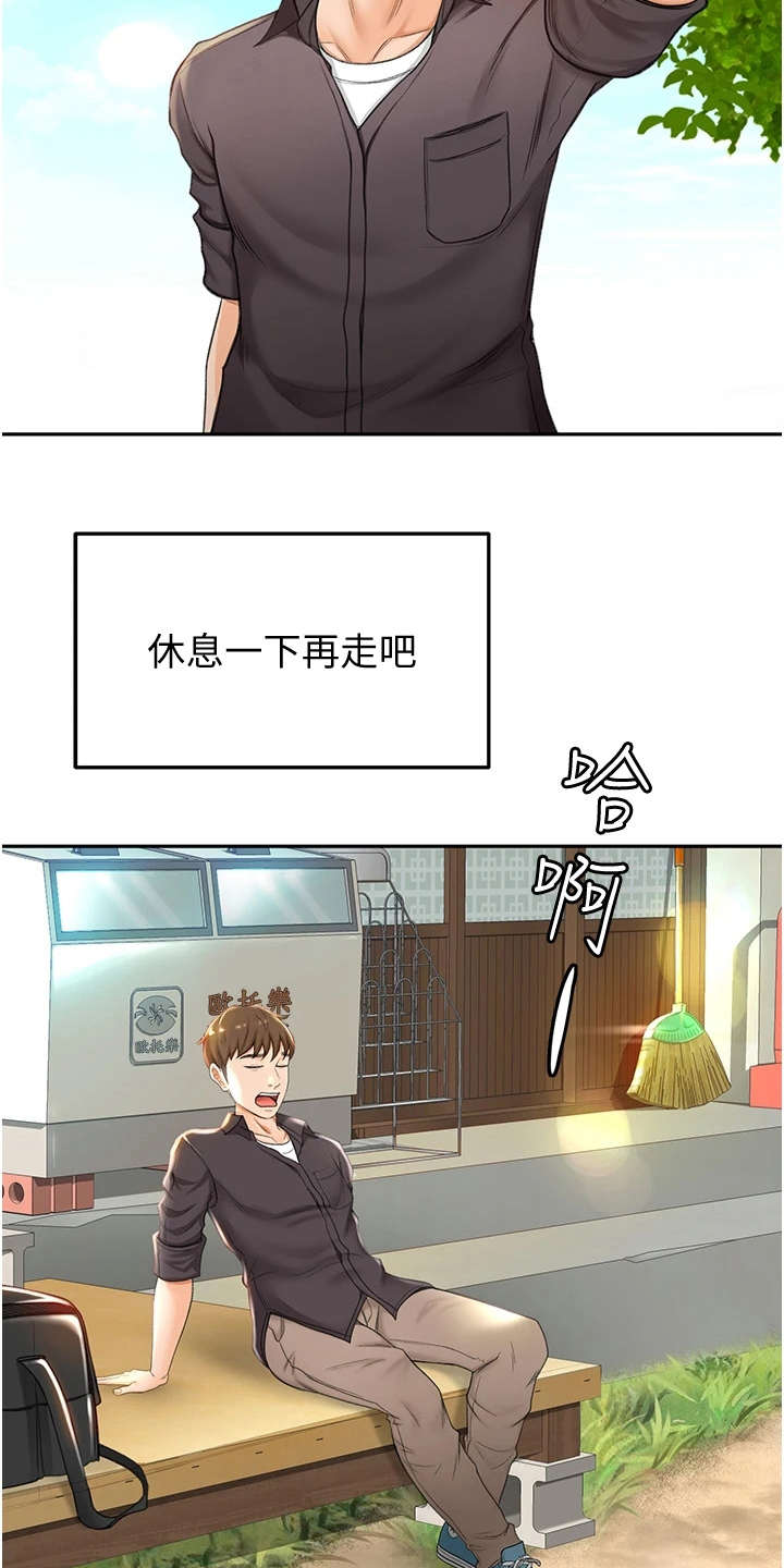 剑道第一仙玄虚奥义漫画,第6章：重逢1图