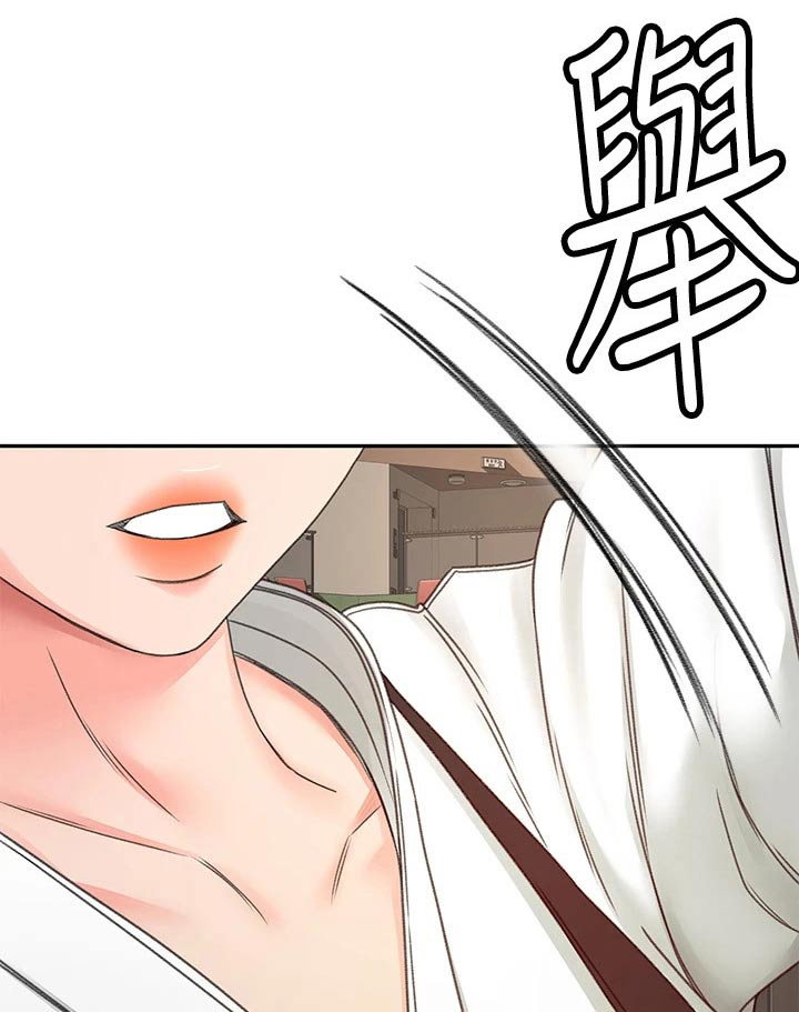 剑道奥义漫画,第61章：好久不见1图