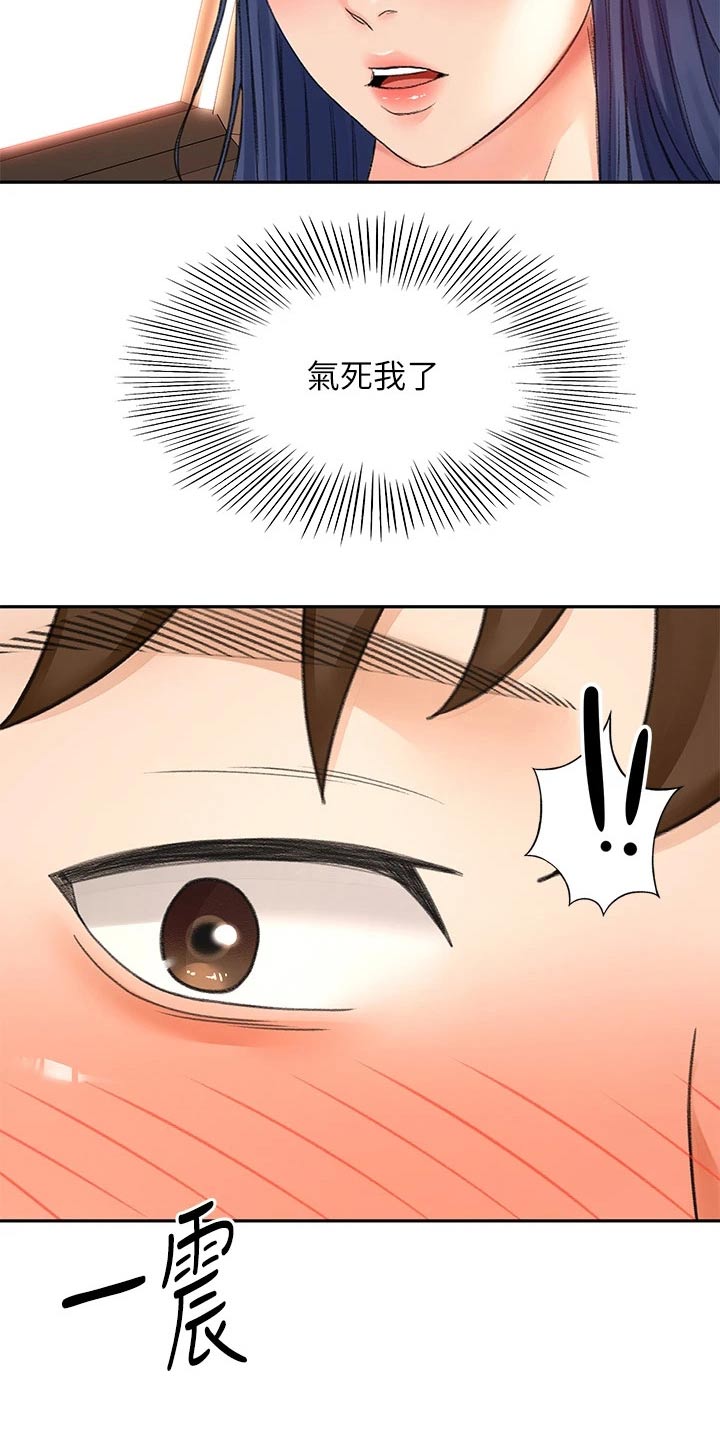 剑道奥义漫画在线观看漫画,第79章：没反应2图