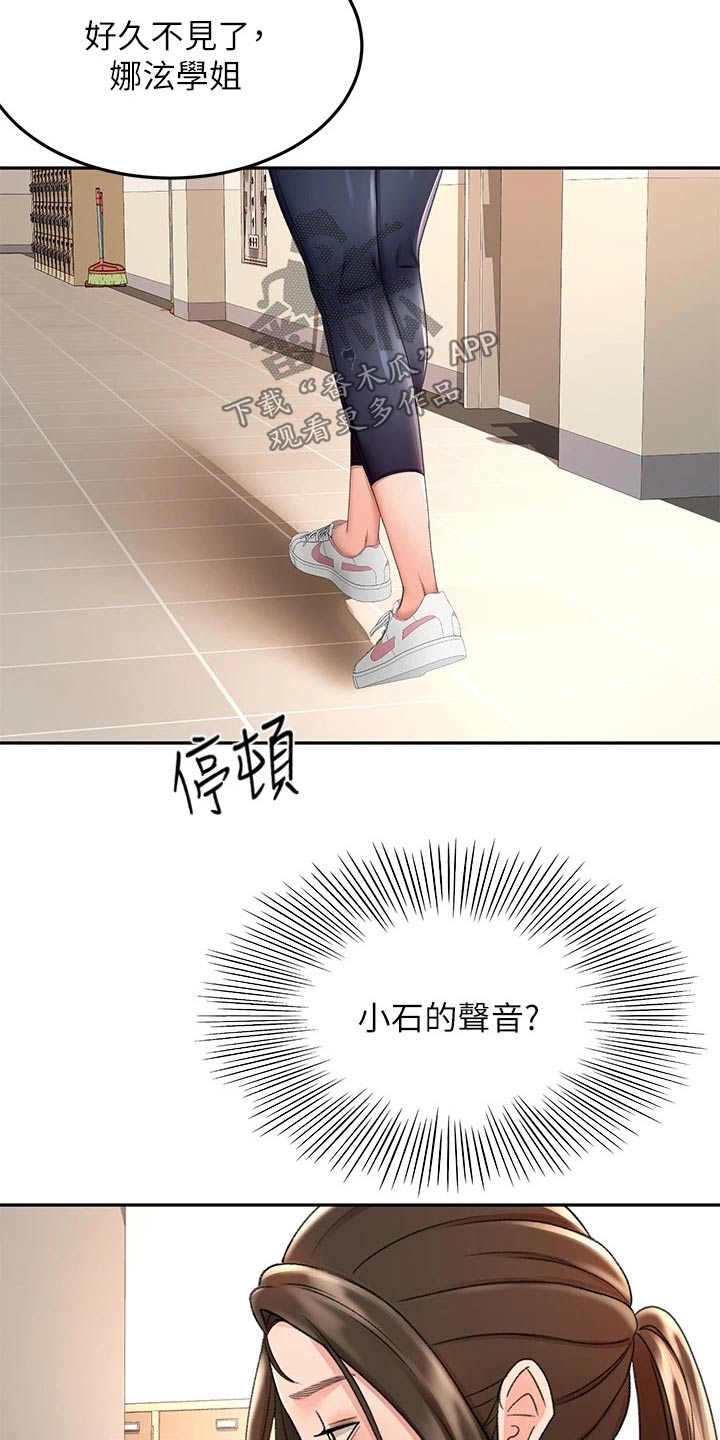 剑道奥义免费阅读漫画,第62章：观察1图