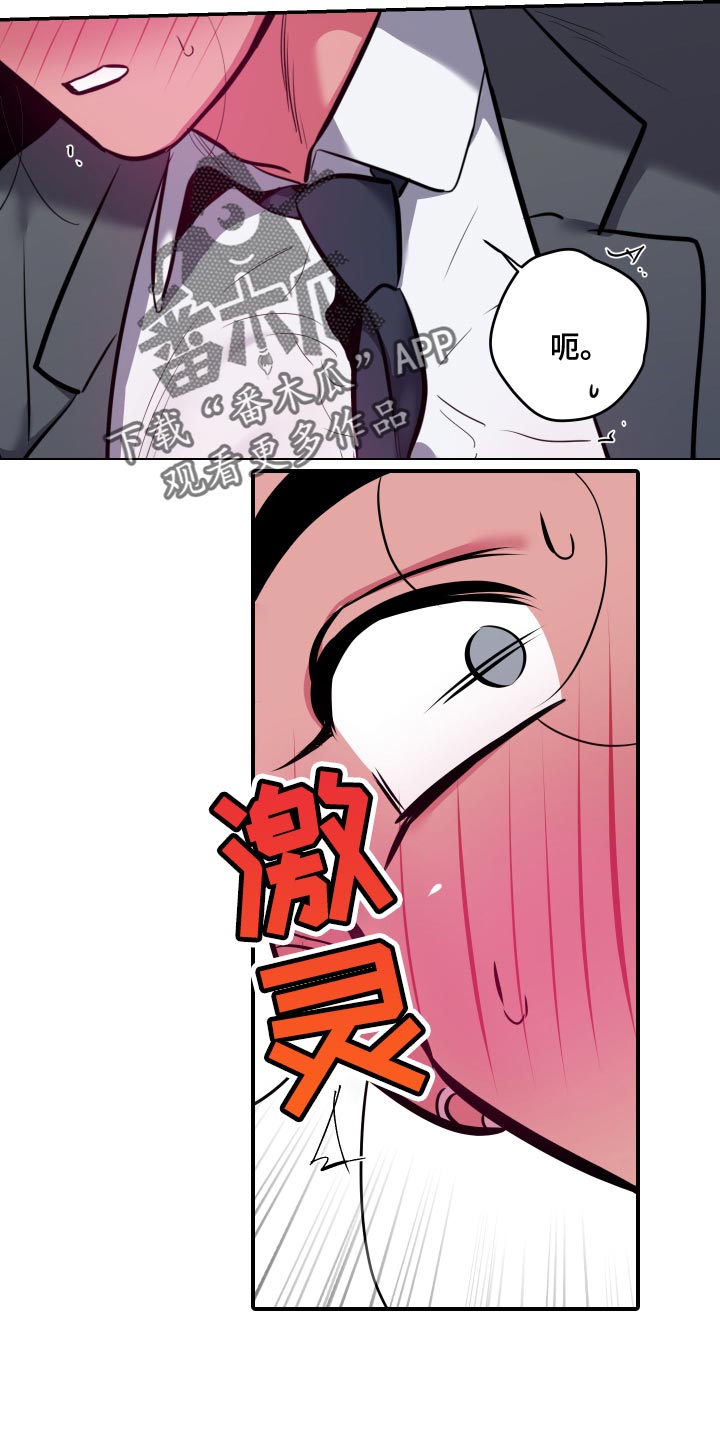 密友聊相亲软件漫画,第68章：【第二季】换个地方吧1图