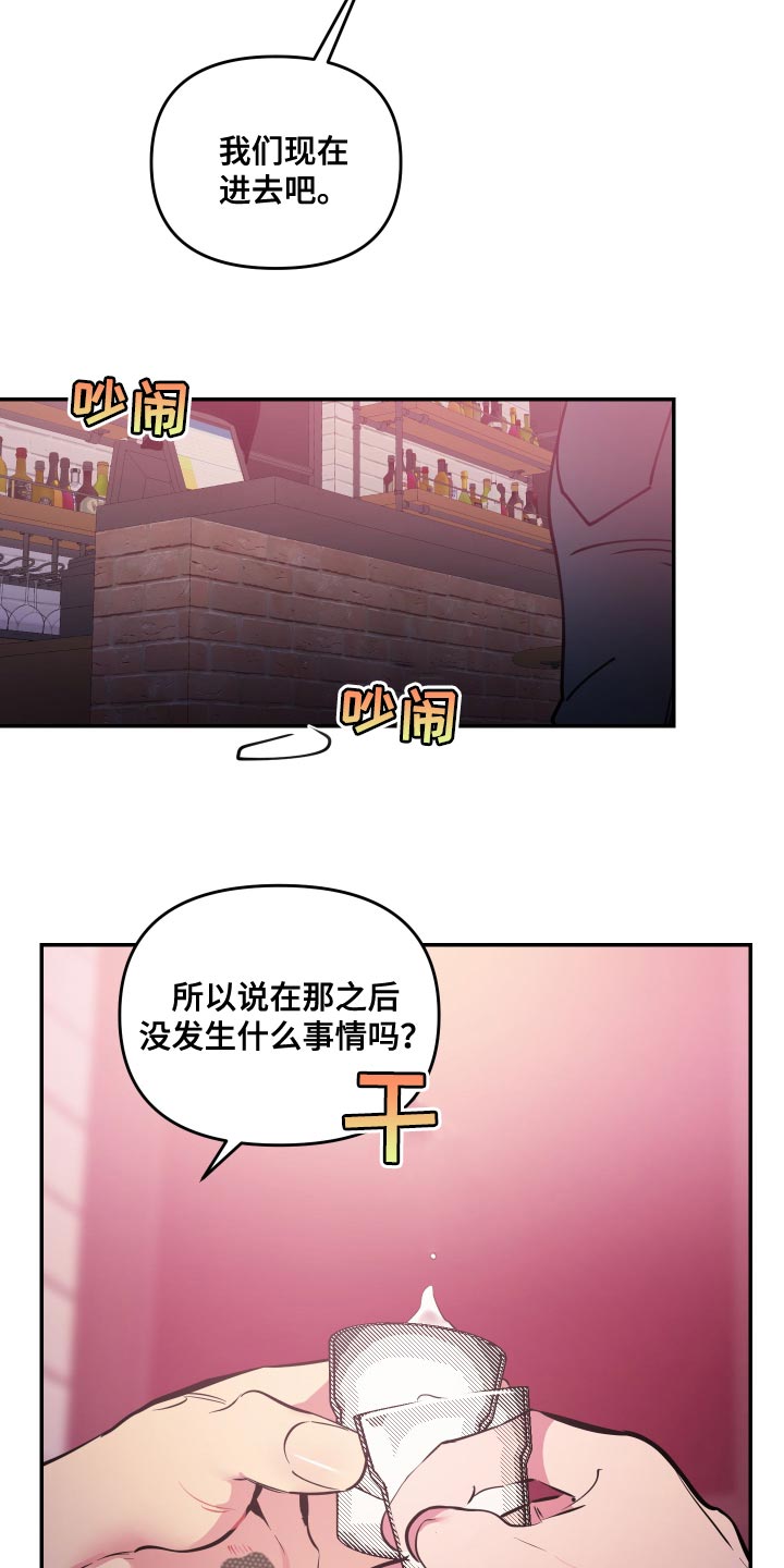 密友app官网漫画,第66章：【第二季】谈恋爱的脸2图