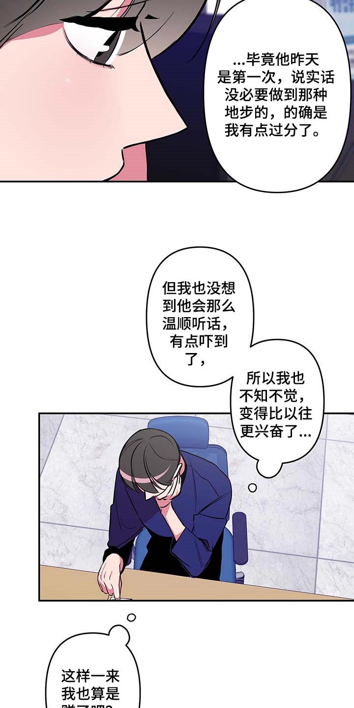 密友聊app官方下载漫画,第41章：【第二季】小纸条2图