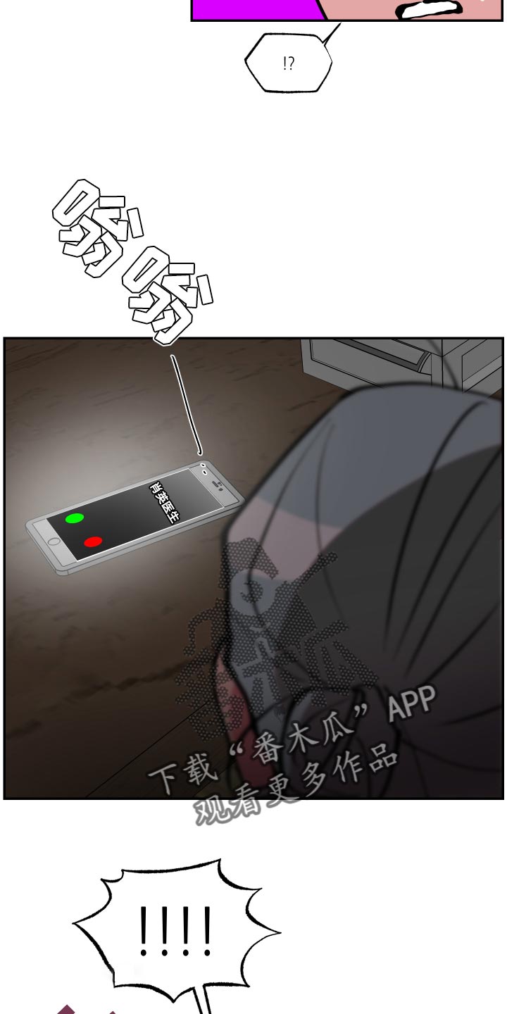 密友时刻怎么关闭漫画,第45章：【第二季】我怎么可能拒绝得了1图