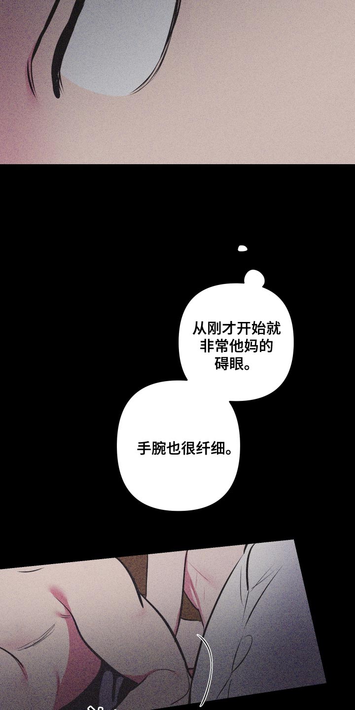 密友安卓版漫画,第79章：【第二季】暂时不要见面了1图