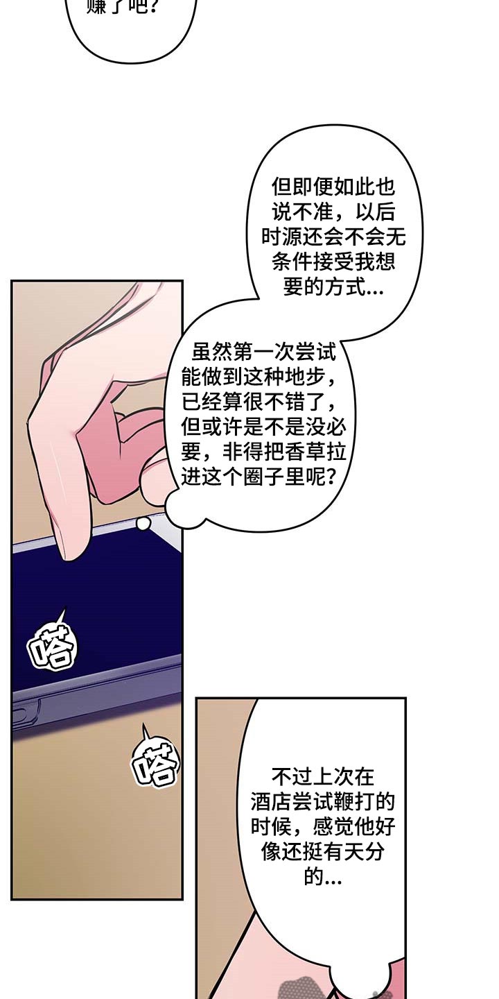 密友聊app官方下载漫画,第41章：【第二季】小纸条1图