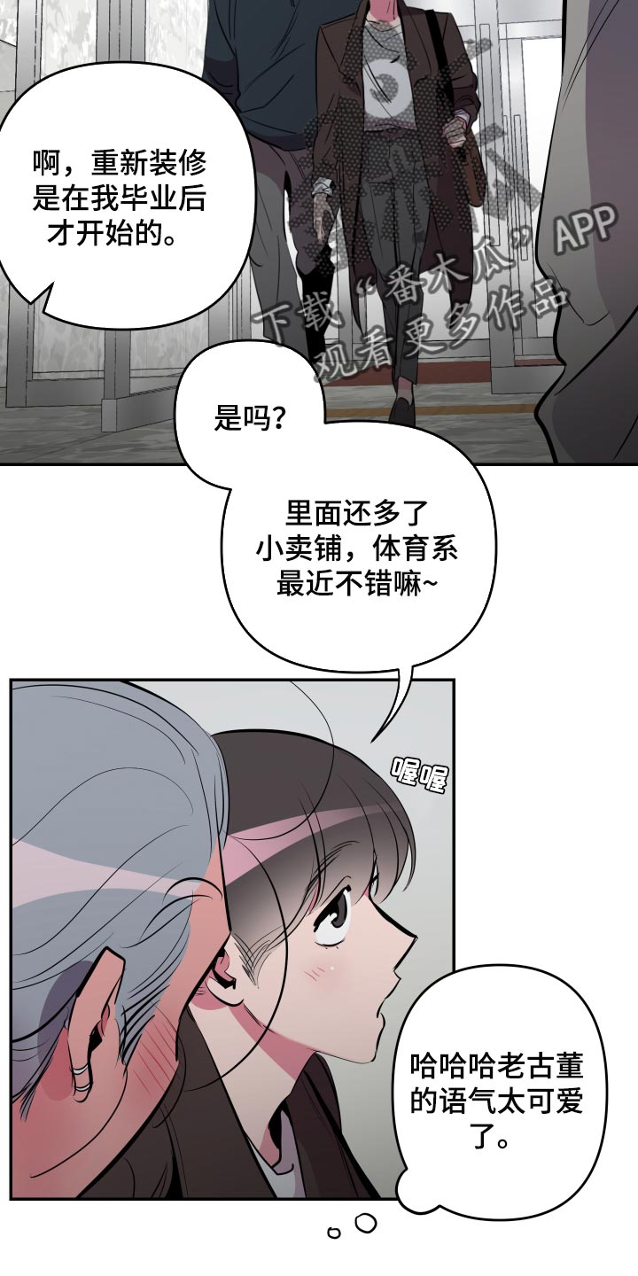 密友安医生漫画别名漫画,第54章：【第二季】教室1图