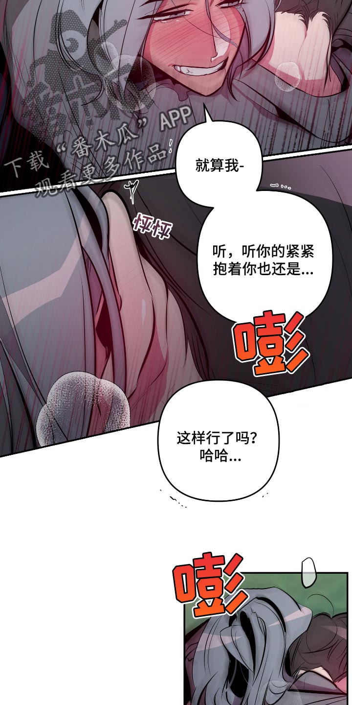 密友安医生漫画,第48章：【第二季】抱着我1图
