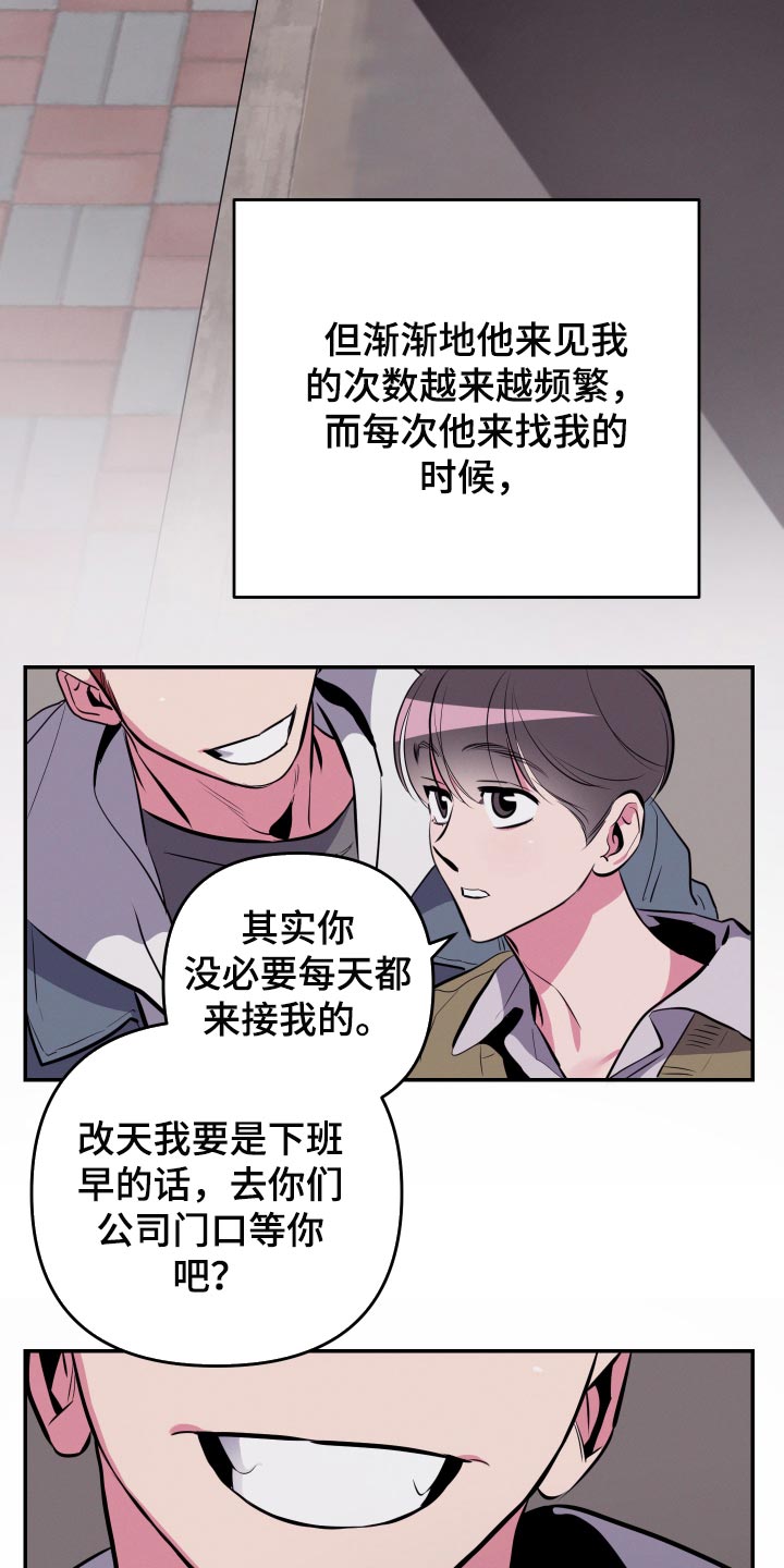 密友安卓版漫画,第57章：【第二季】压力好大1图