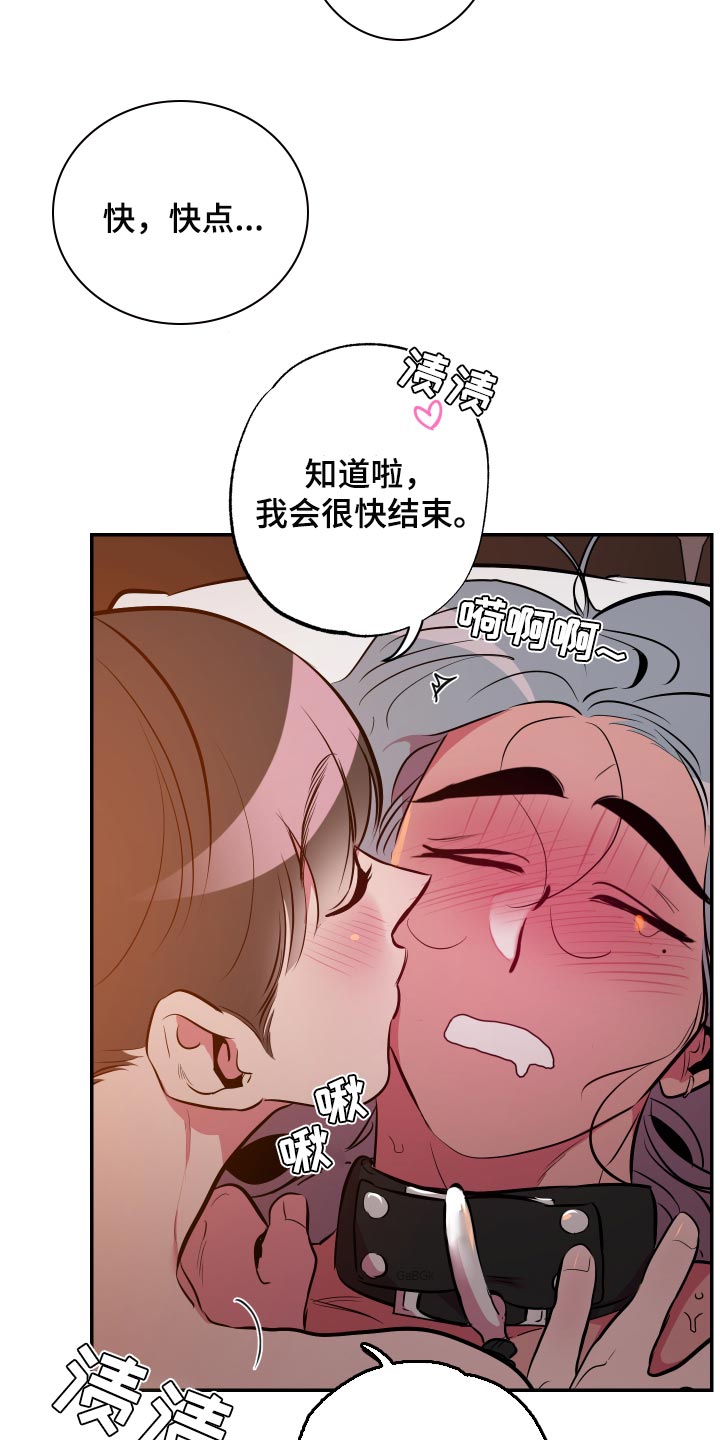 密友安装漫画,第51章：【第二季】像个傻子一样1图