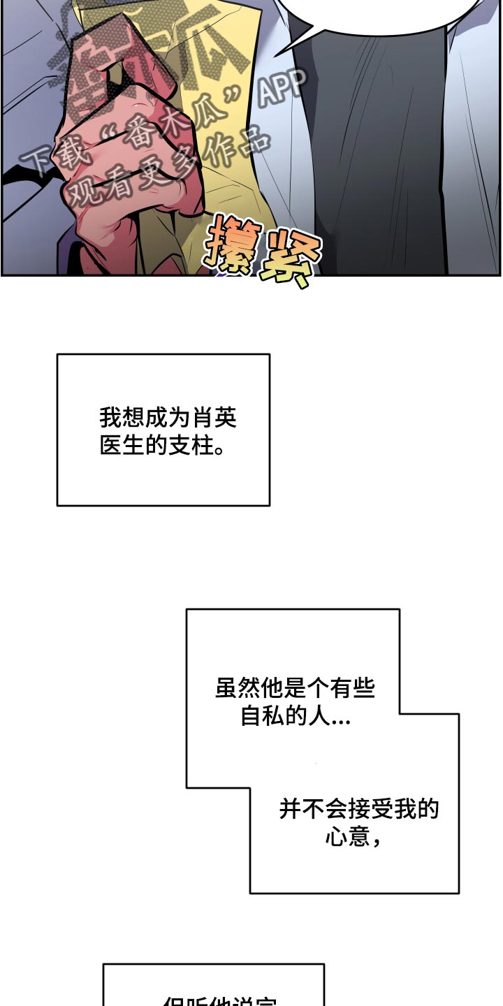 密友和蜜友的区别漫画,第60章：【第二季】觉得很幸福1图