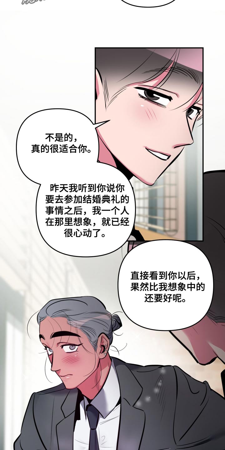 密友软件漫画,第68章：【第二季】换个地方吧2图