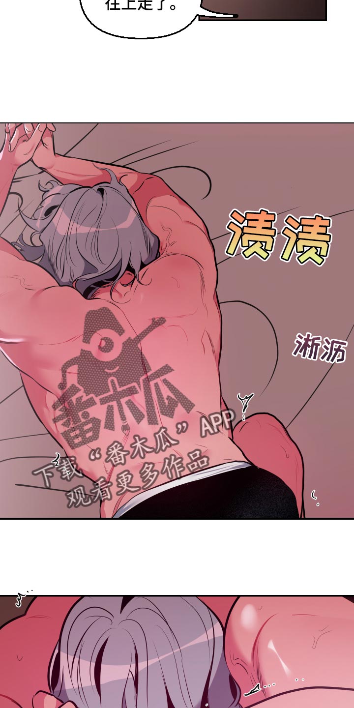 密友第37集漫画,第61章：【第二季】信任1图