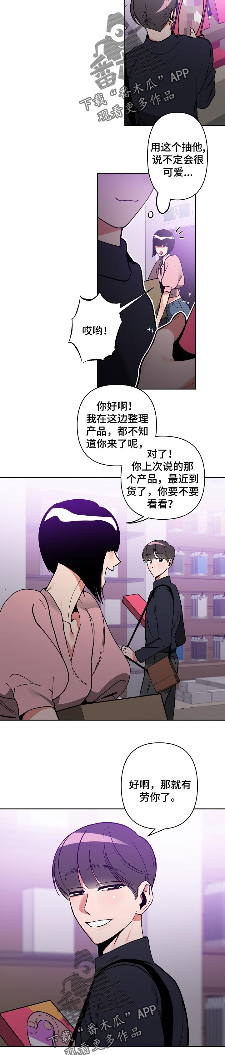 密友泰剧免费观看漫画,第34章：惩罚2图