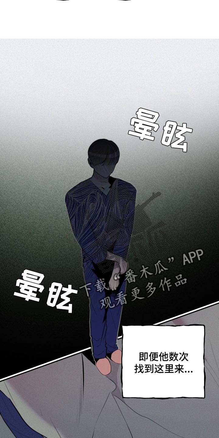 密友周笔畅漫画,第42章：【第二季】生气了2图