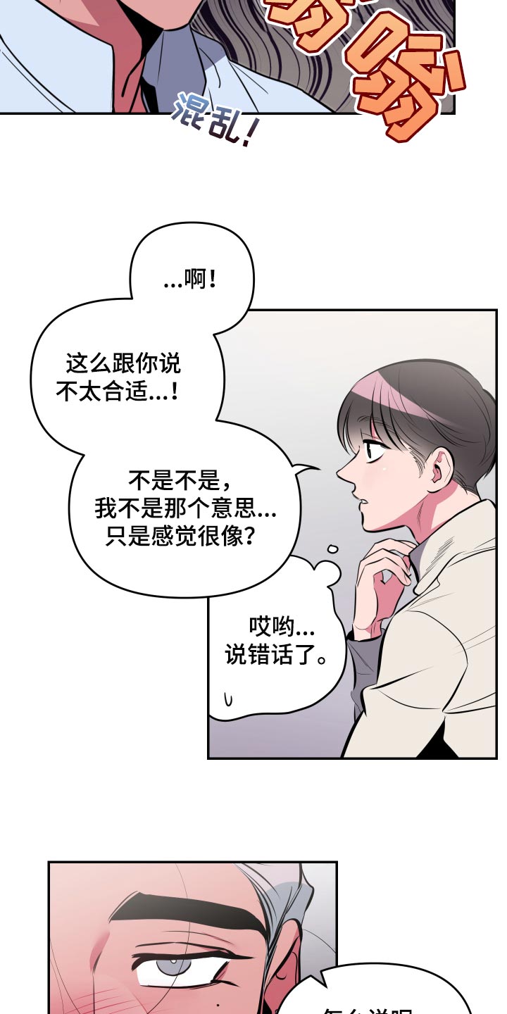 密友安医生漫画,第60章：【第二季】觉得很幸福1图