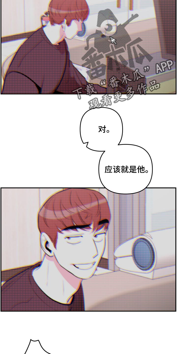 密友购是干嘛的漫画,第42章：【第二季】生气了1图