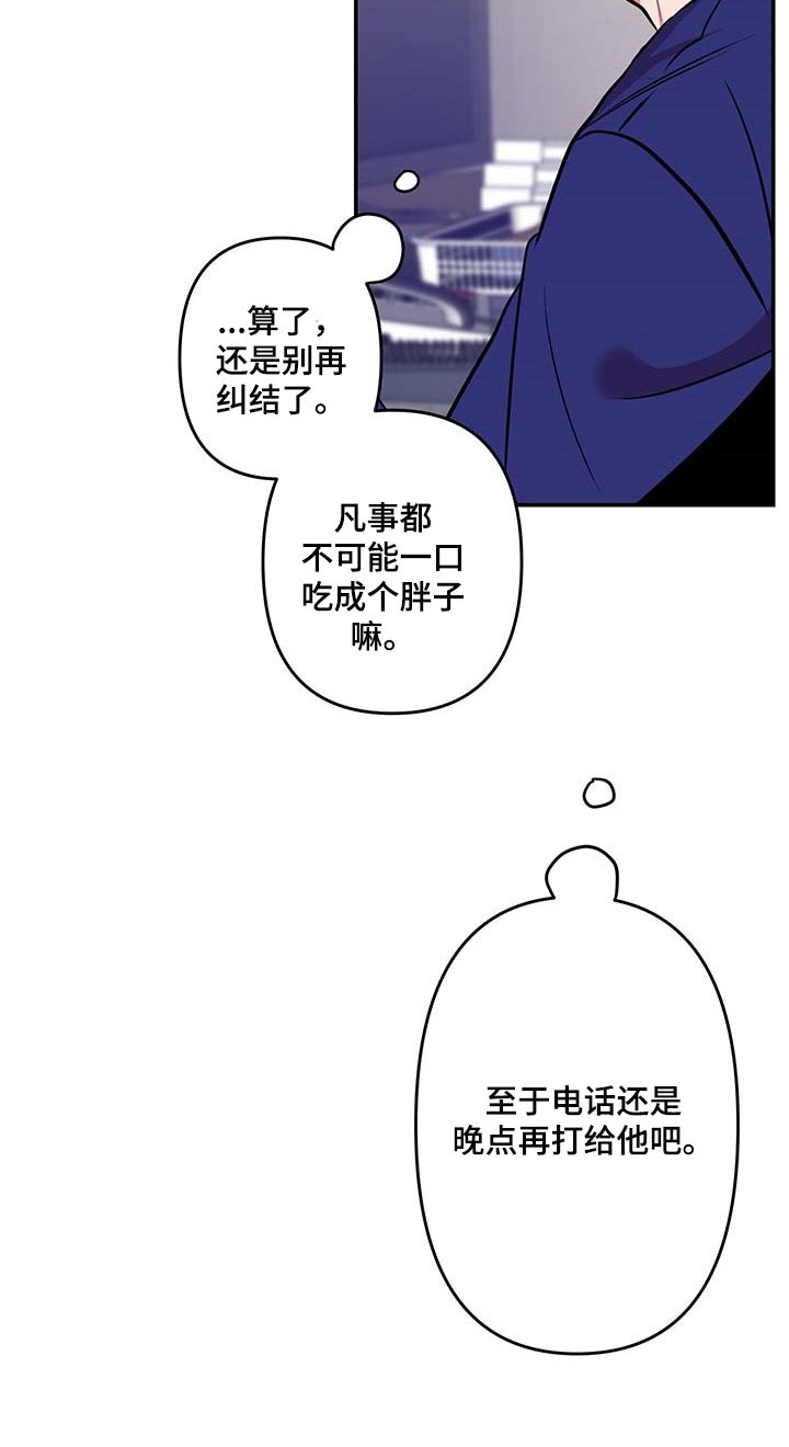 密友聊app官方下载漫画,第41章：【第二季】小纸条2图