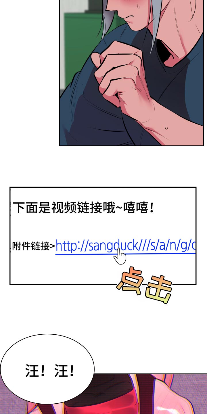 密友泰剧在线观看漫画,第43章：【第二季】加入论坛1图