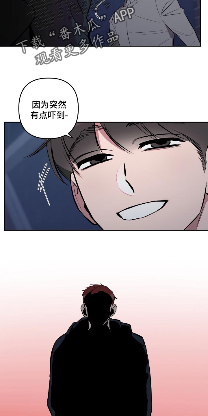 密友视频漫画,第49章：【第二季】胡思乱想2图