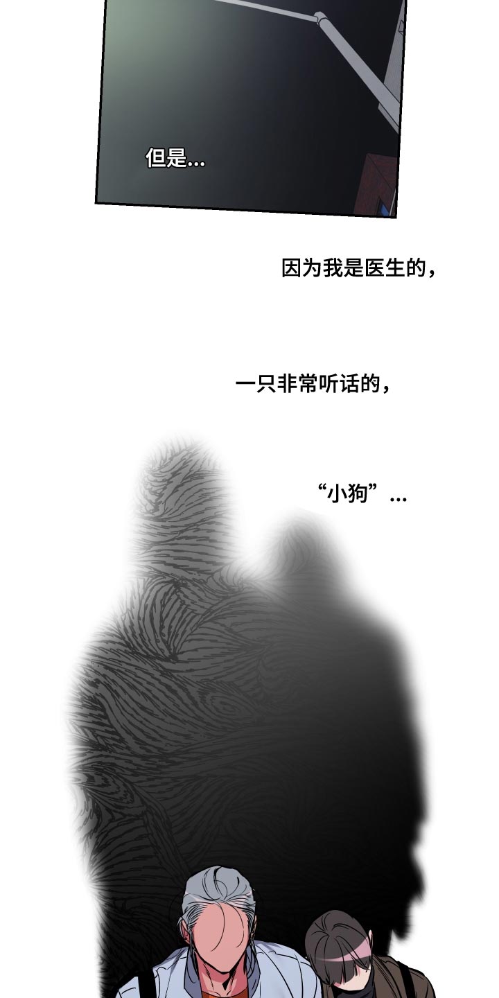 密友安医生谁是攻漫画,第76章：【第二季】还是不要说了1图