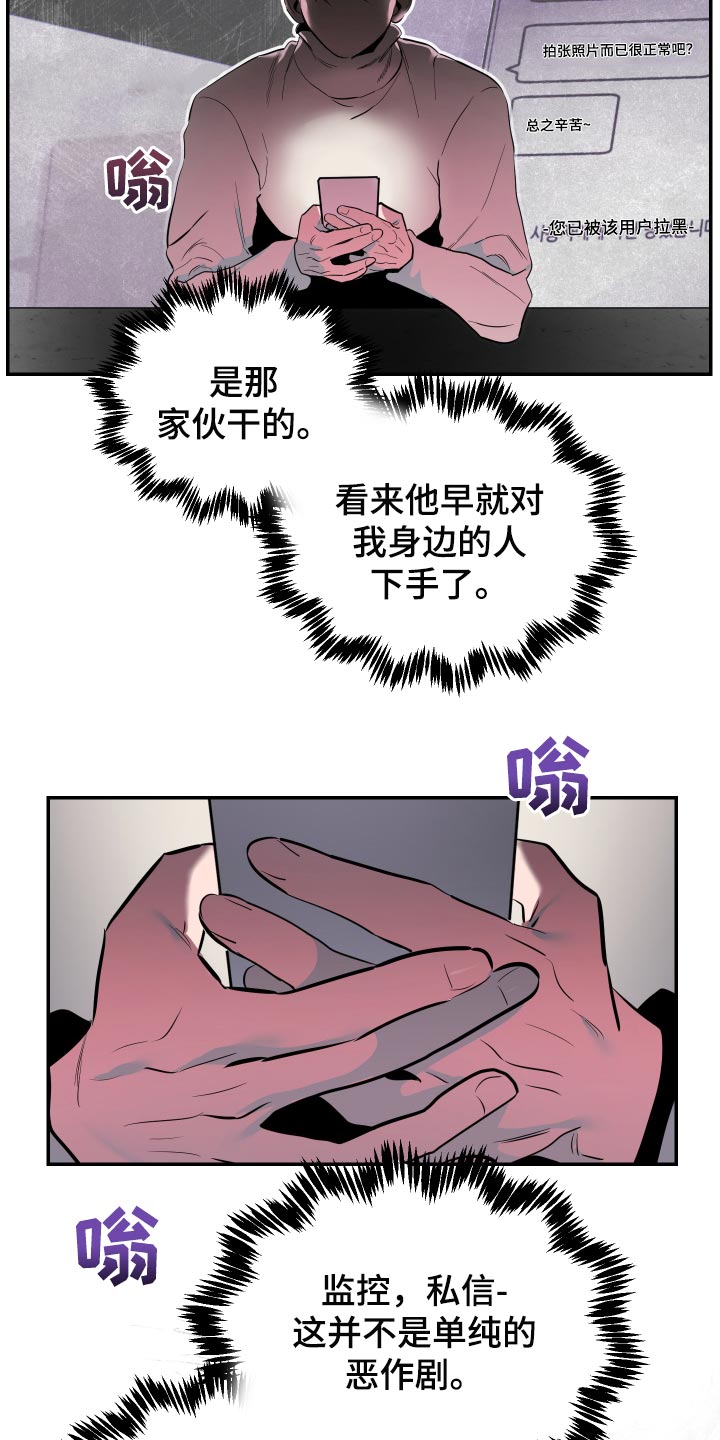 密友购是干嘛的漫画,第58章：【第二季】道歉1图