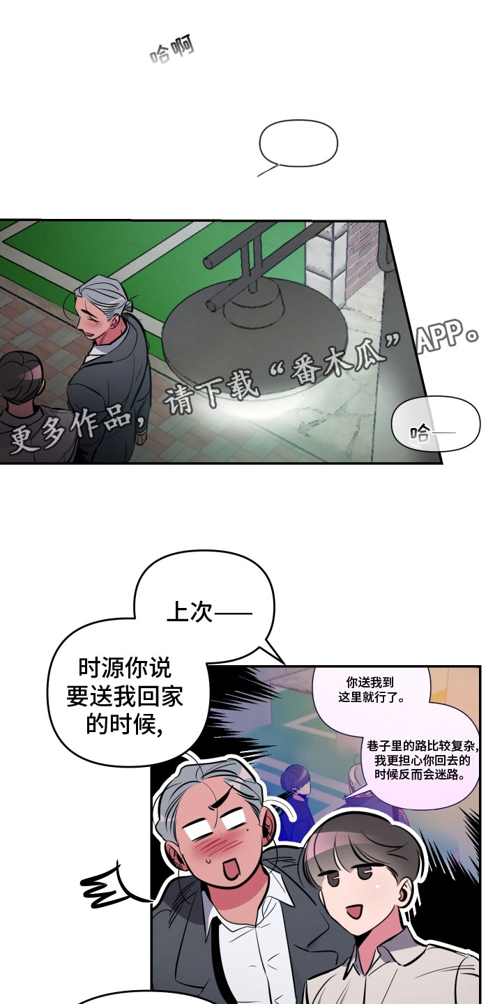 密友安医生漫画,第72章：【第二季】去我家坐坐吧1图