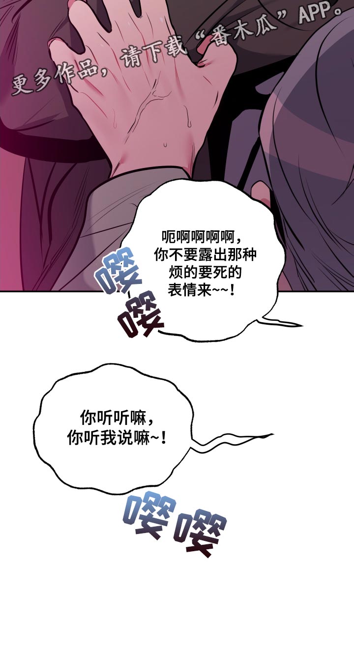 密友安医生漫画漫画,第65章：【第二季】不要再推测了1图