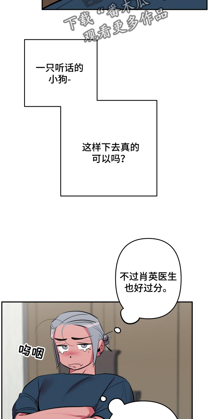 密友都能看见对方什么漫画,第43章：【第二季】加入论坛1图