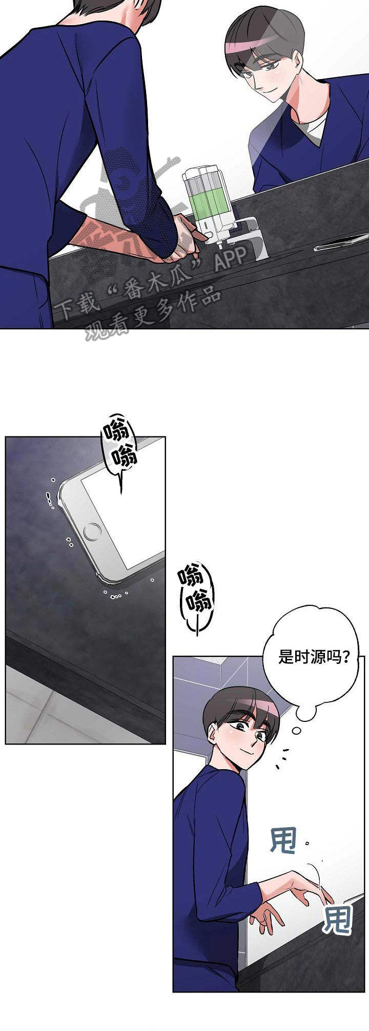 密友安医生漫画,第4章：偶遇1图