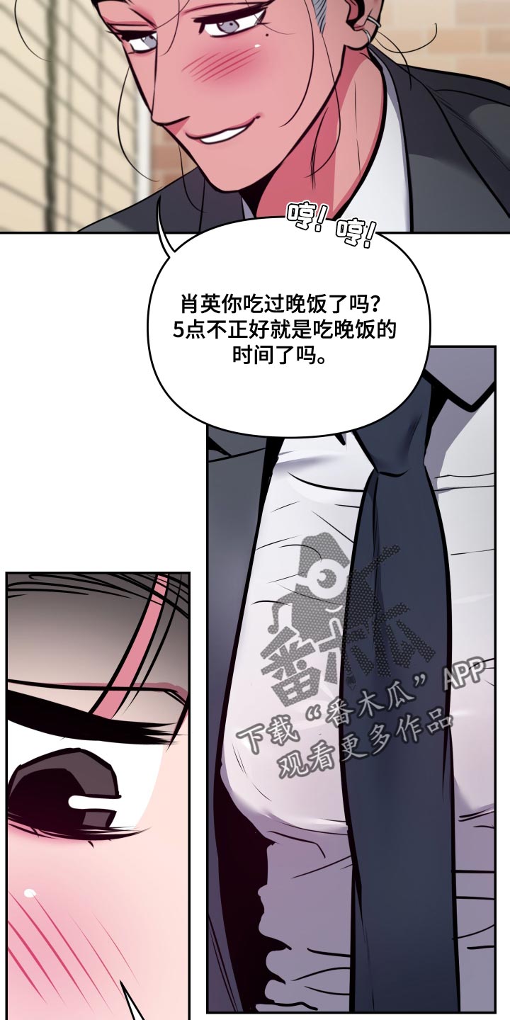 密友软件漫画,第68章：【第二季】换个地方吧2图