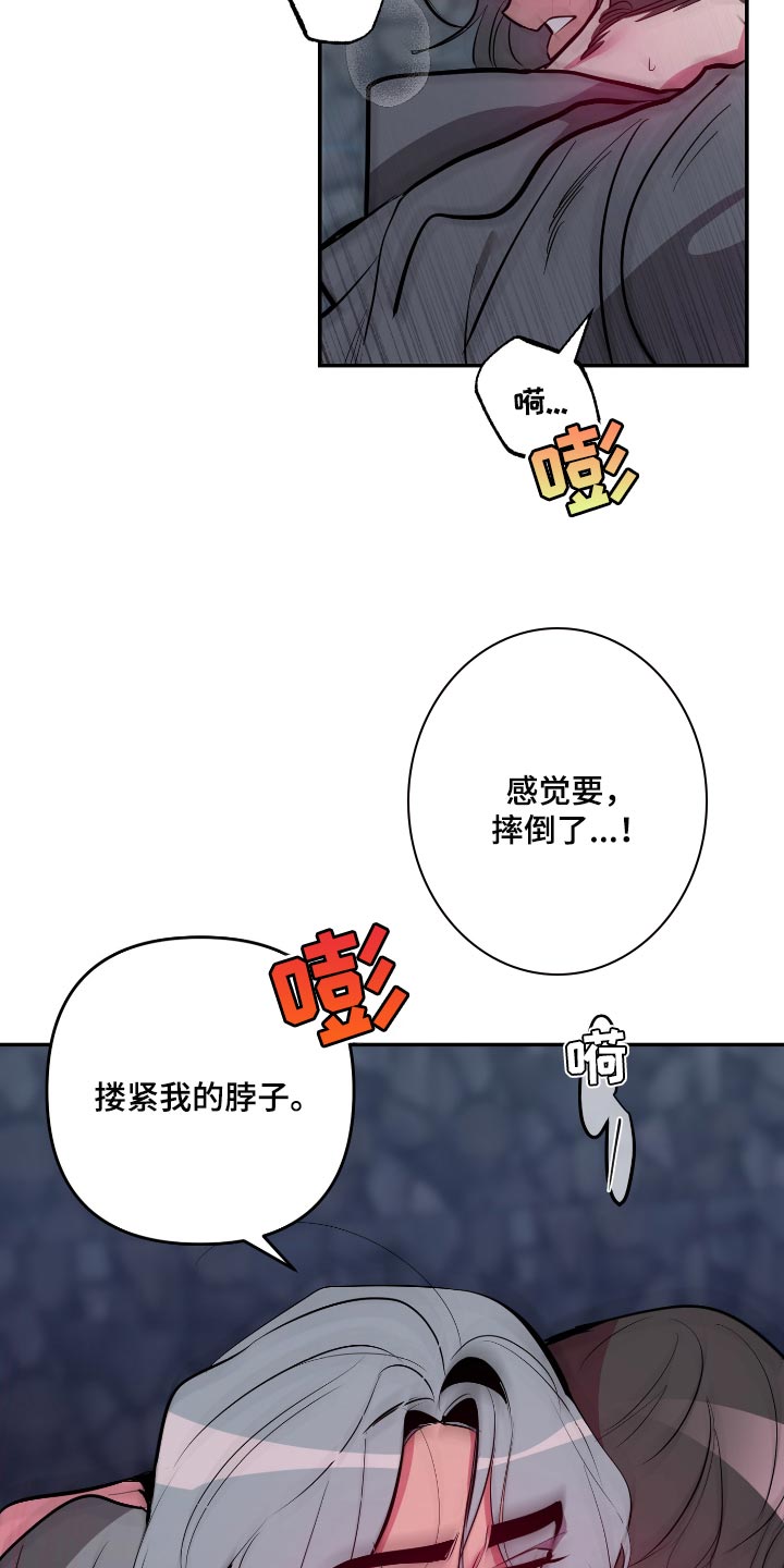 密友安医生漫画,第48章：【第二季】抱着我2图