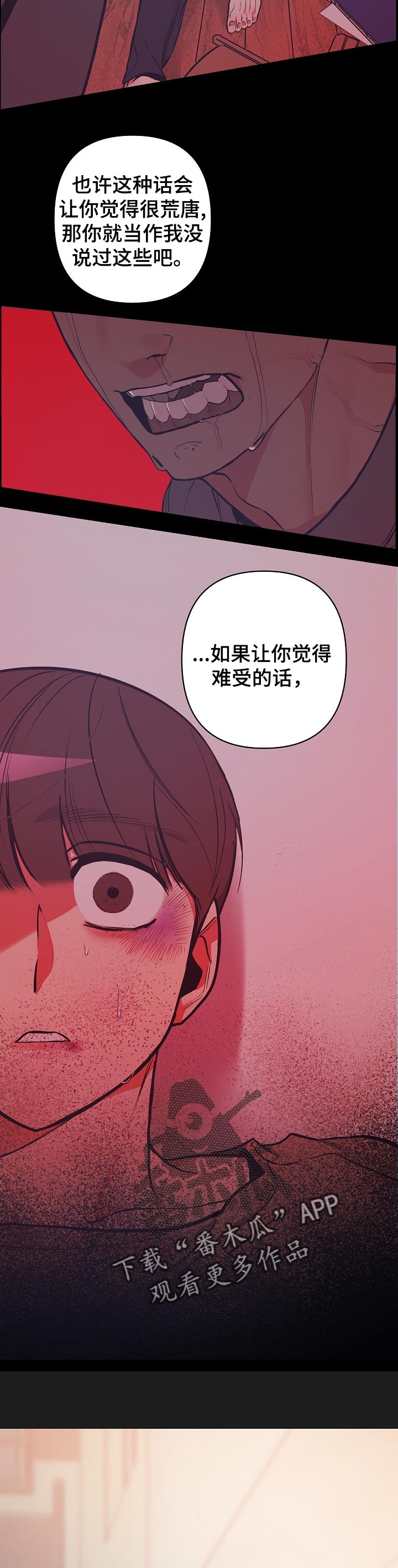 密友视频漫画,第24章：理由1图