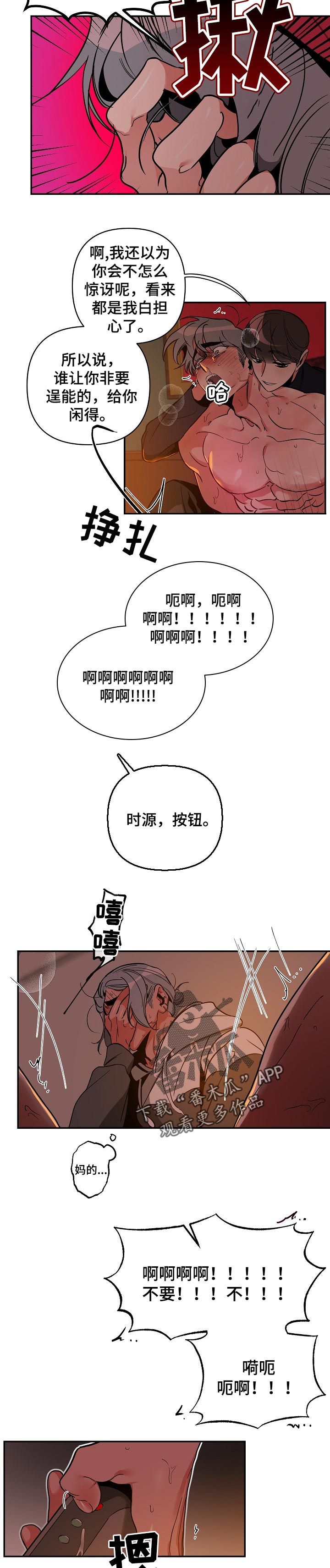 密友安医生漫画,第38章：决定2图