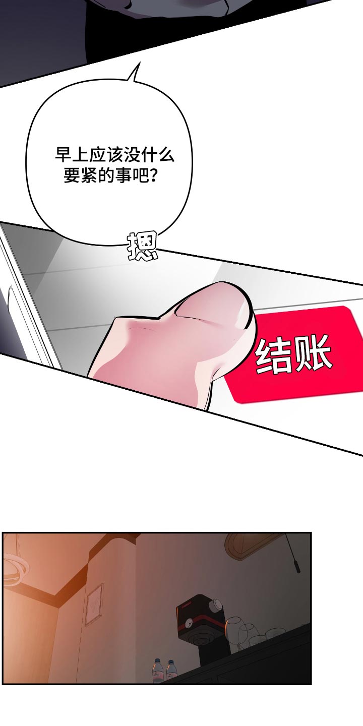密友安医生漫画,第49章：【第二季】胡思乱想2图