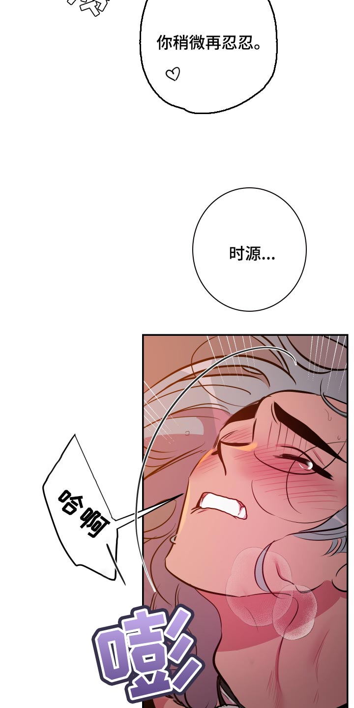 密友安装漫画,第51章：【第二季】像个傻子一样2图