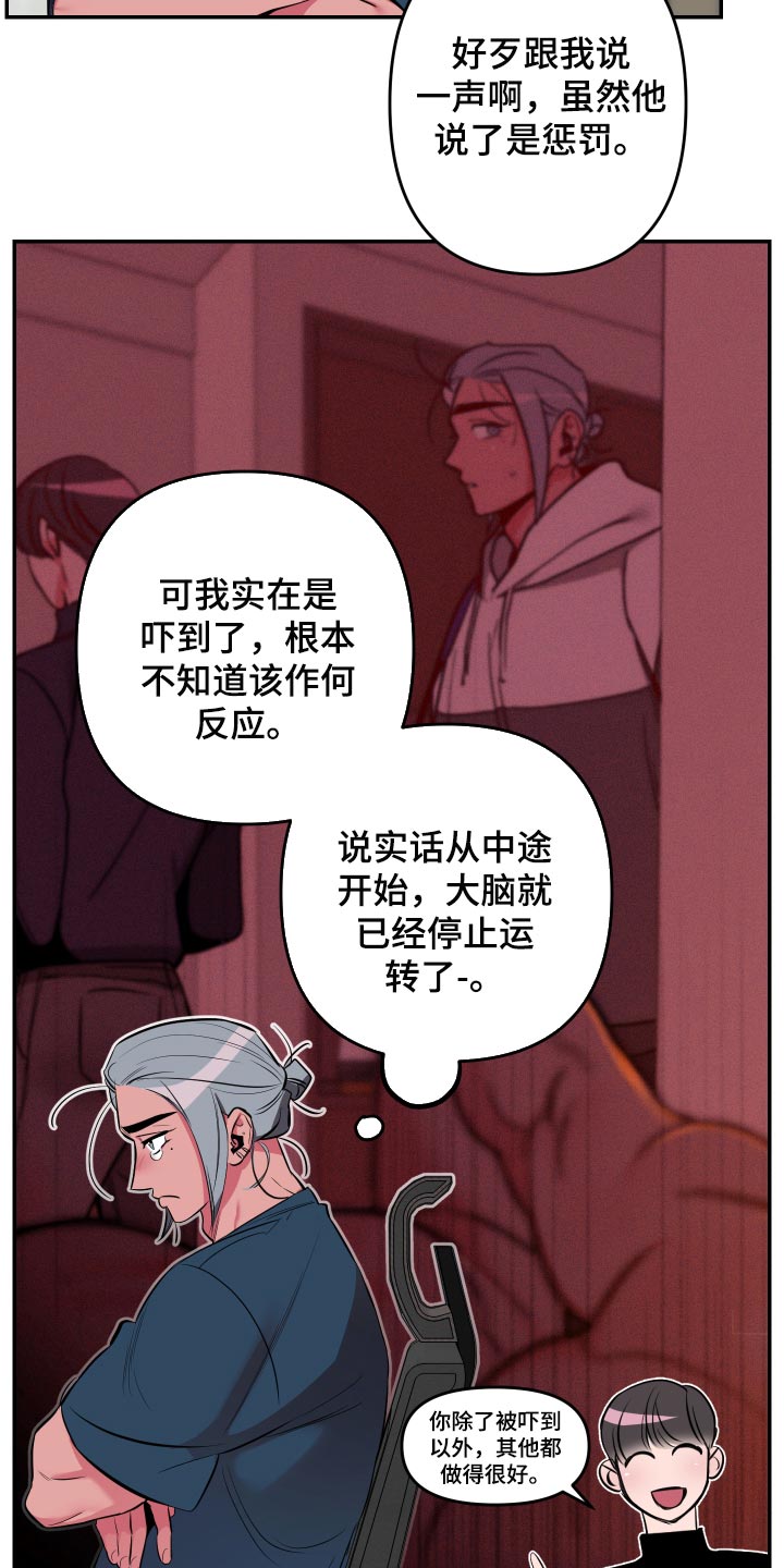 密友都能看见对方什么漫画,第43章：【第二季】加入论坛2图