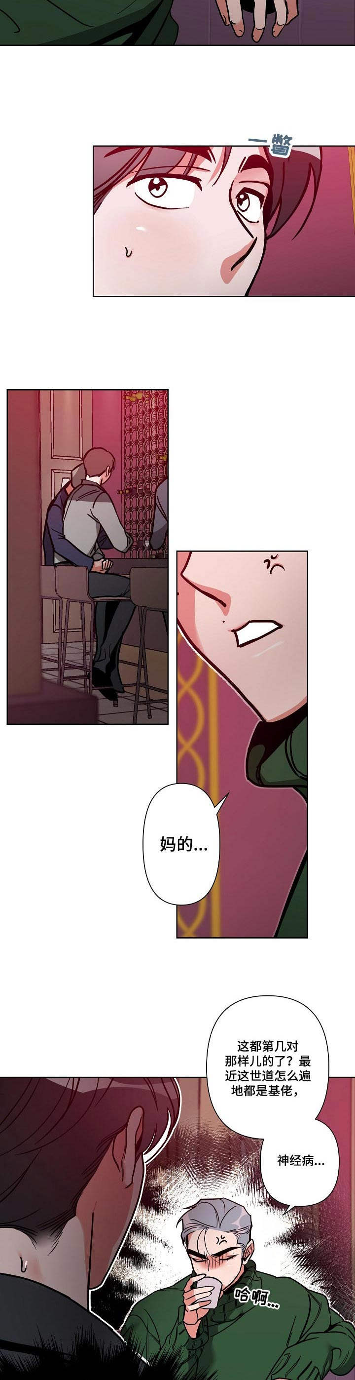 密友时刻是干嘛的漫画,第10章：蹲守1图