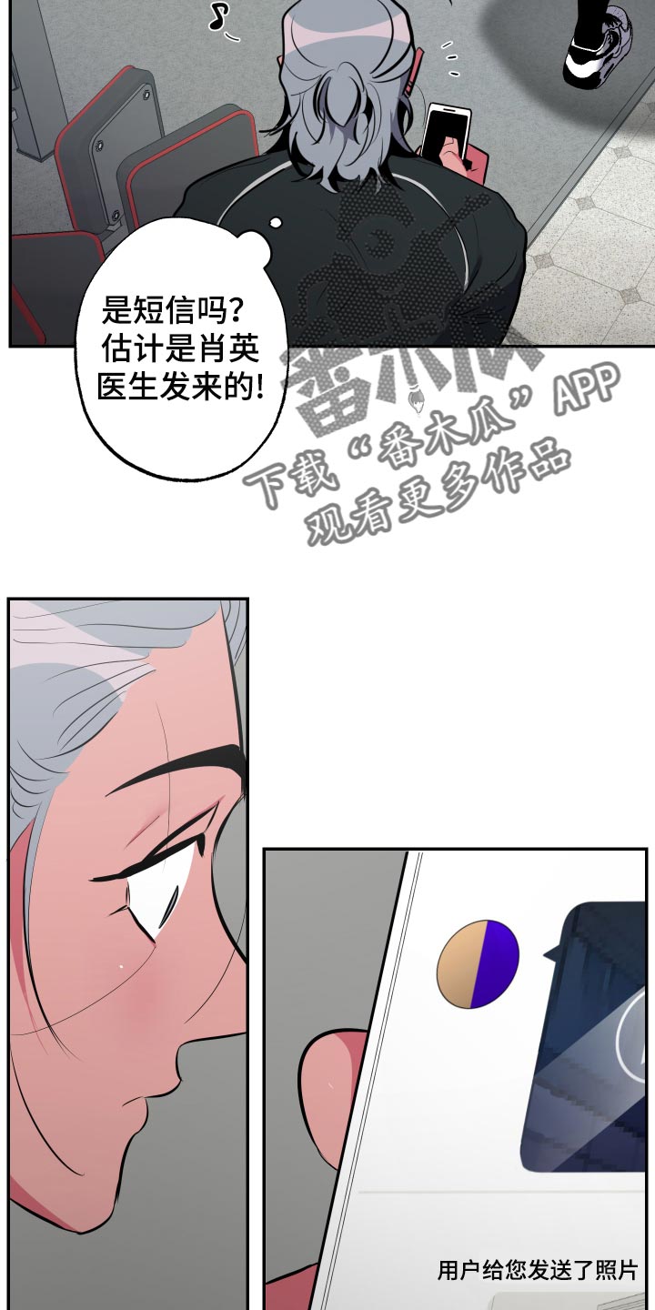 密友设置在哪漫画,第56章：【第二季】拍照2图