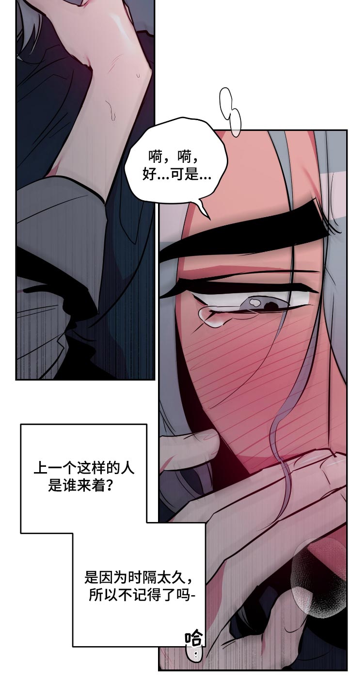 密友周笔畅歌曲漫画,第48章：【第二季】抱着我2图