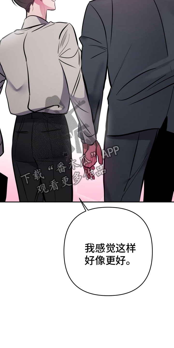 密友安卓版漫画,第72章：【第二季】去我家坐坐吧1图