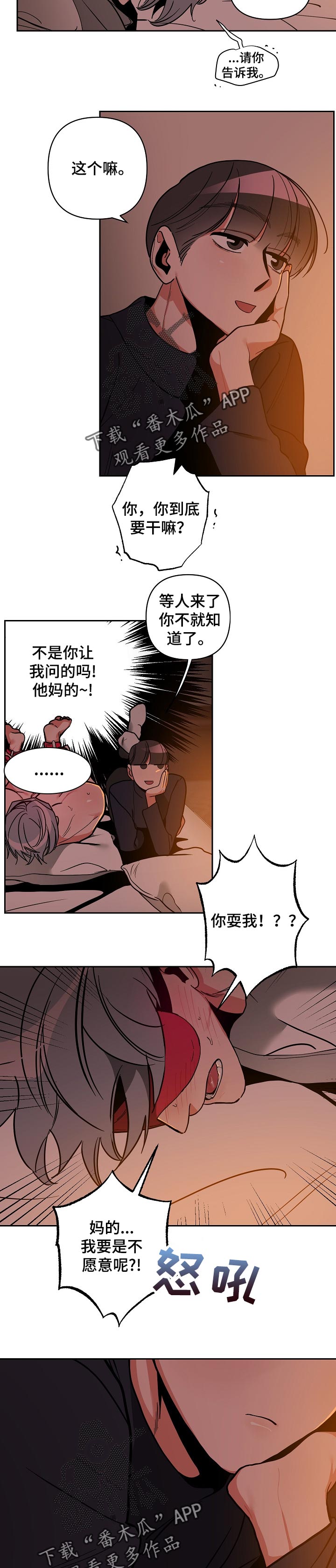 密友泰剧免费观看漫画,第35章：准备1图