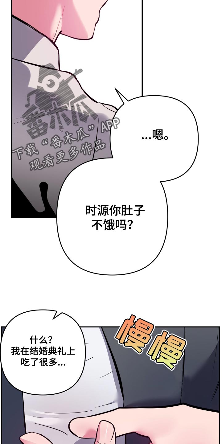 密友聊相亲软件漫画,第68章：【第二季】换个地方吧1图